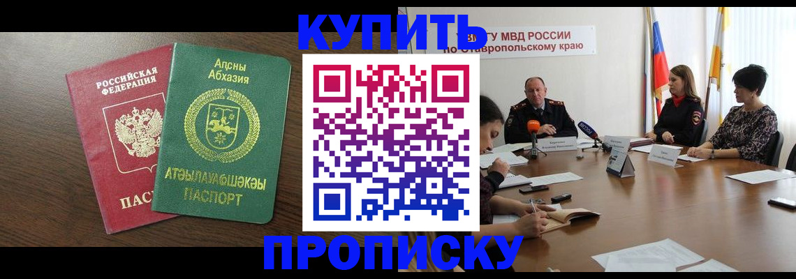 прописка в квартире в Вилюйске