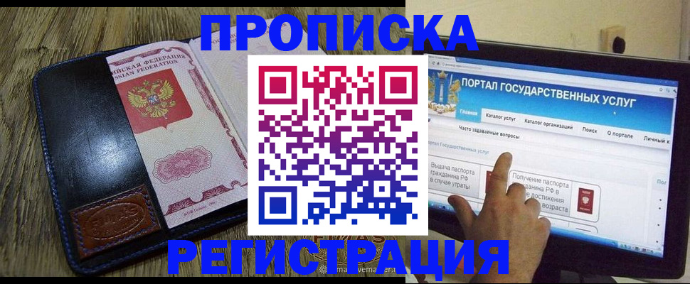 прописка гарантия в Вилюйске